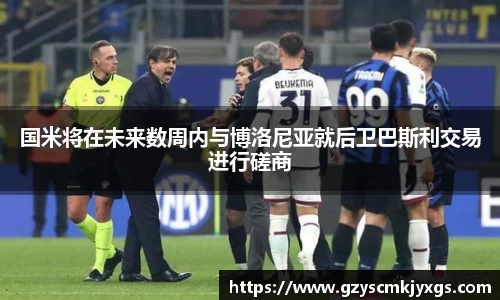 米兰官网